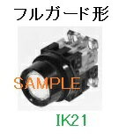 富士電機 〓 【防油形AR30形フルガード形照光押しボタンスイッチ（LED)：赤】接点構成：1a　ランプ使用電圧：24V 〓 AR30G3L-10E3R