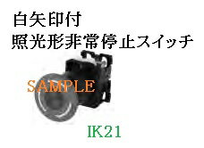 Rakuten - 富士電機 〓 【取寄せ】納期がかかります。【【標準形AR22形LED照光形非常停止用押しボタンスイッチ：赤】接点構成：1b　スイッチの復帰方法：プル及びターンリセット 〓 AR22V0R-01E3RZ399【ランプ使用電圧：AC/DC24V】