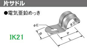 Rakuten - panasonic(パナソニック） 〓 片サドル　E25・C25 〓 DS16251