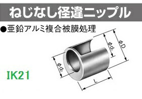 Rakuten - panasonic(パナソニック） 〓 ねじなし違径ニップル　E51-E39 〓 DS5251