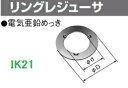 panasonic(パナソニック) 〓 リングレジューサ C25-C19 〓 DS5325K