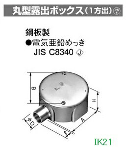 Rakuten - panasoniC(パナソニック） 〓 丸型露出ボックス（1方出）　C31 〓 DF25311K