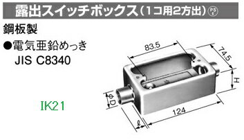 Rakuten - panasoniC(パナソニック） 〓 露出スイッチボックス（1コ用2方出）　C19 〓 DF31191K