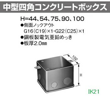 Rakuten - panasonic(パナソニック） 〓 中型四角コンクリートボックス　サイズ：□102×H54 〓 DS3454