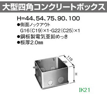 Rakuten - panasonic(パナソニック） 〓 中型四角コンクリートボックス　サイズ：□119×H54 〓 DS3554