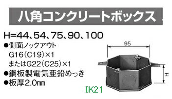 Rakuten - panasonic(パナソニック） 〓 八角コンクリートボックス　サイズ：H54 〓 DS3654