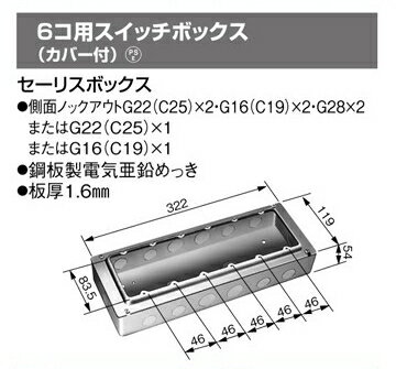 Rakuten - panasonic(パナソニック） 〓 6コ用スイッチボックス(カバー付） 〓 DS4916K
