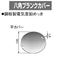 Rakuten - panasonic(パナソニック） 〓 八角ブランクカバー 〓 DS4213