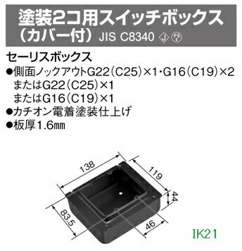 Rakuten - panasonic(パナソニック） 〓 塗装2コ用スイッチボックス(カバー付） 〓 DS4912B