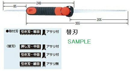 未来工業 【販売単位：1枚】〓キリマワシ用替刃　（押し刃・中目・アサリ付刃）　(ノコギリ）〓DM-KM2H