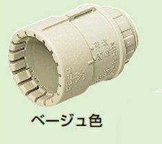 Rakuten - 未来工業 【販売単位：1個】〓PF管用コネクタ 色：ベージュ〓MFSK-42G