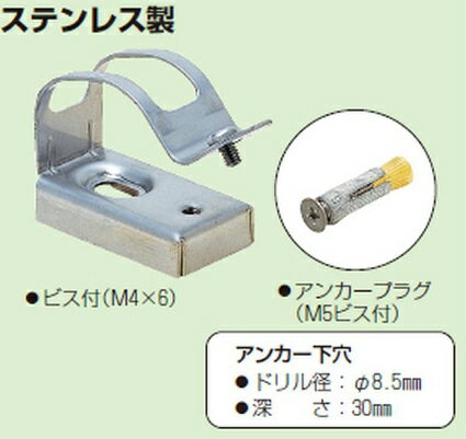 メール便なら送料無料 未来工業 販売単位 50 袋 台座ステンレス片サドル アンカープラグ付 台高さ 10mm Sskd 19b A オープニング大放出セール Shefidiamonds Com