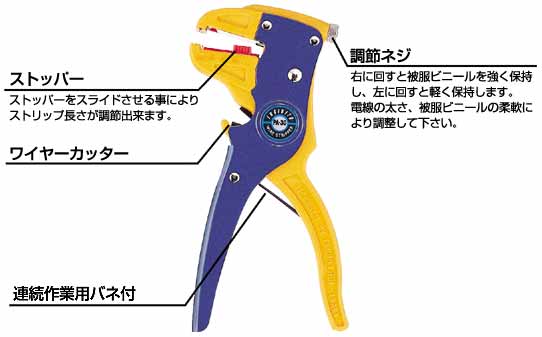 Rakuten - 電気工事士技能試験対策品・半導体・工具・事務用品│エンジニア■ストリッパー■PA-30