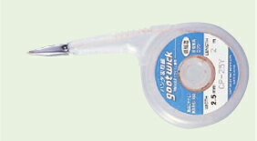 電気工事士技能試験対策品・半導体・工具・事務用品│太洋電機産業〓ハンダ吸取線〓CP-15Y