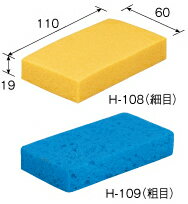 ホーザン〓スポンジ（細目）〓H-108