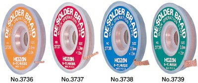 ホーザン〓ハンダ吸取線〓No3737