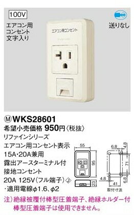 楽天市場 Panasonic パナソニック エアコン用コンセント Wks Ik21