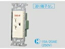 電気工事士技能試験対策品・半導体・工具・事務用品│Panasonic(パナソニック)15A20A兼用250VコンセントWN1922