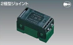 Panasonic(パナソニック電工）　2極型ジョイント〓WT4402