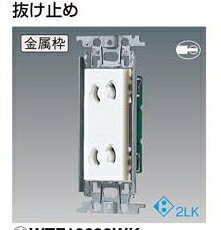 Panasonic(パナソニック電工）　ワイド21抜け止めダブルコンセント〓WTF10623WK