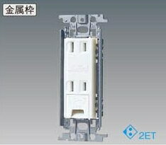 Panasonic(パナソニック電工）　ワイド21アースターミナル付ダブルコンセント〓WTF1532WK
