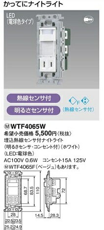 Panasonic(ѥʥ˥åˤäƤ˥ʥȥ饤ȡWTF4065W