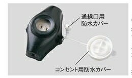 電気工事士技能試験対策品・半導体・工具・事務用品│Panasonic(パナソニック）農芸用防水分岐コンセント　WW2421