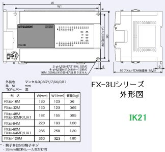 【楽天市場】三菱電機 〓 マイクロシーケンサFX3Uシリーズ（基本ユニット） 〓 FX3U-128MR/ES：IK21