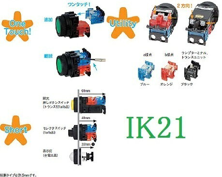 富士電機 〓 【防油形AR30形　照光セレクタスイッチ　手動2ノッチ　ツマミの色：橙...