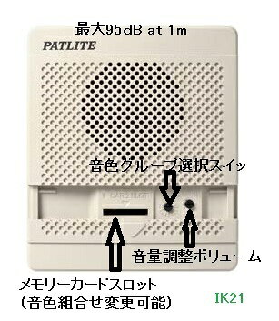 IK21のパトライト 〓 電子音報知器　□120　95dB：【色】：ダークグレー 〓 使用電圧：DC12-24V 〓 BK-24C-K｜アングル2