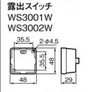 Panasonic(パナソニック)露出スイッチ...の紹介画像2