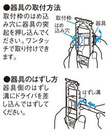 電気工事士技能試験対策品・半導体・工具・事務用品│Panasonic(パナソニック電工）...