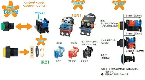 富士電機 〓 【防油形AR22形平形押しボタンスイッチ：橙】接点構成：1a【復帰方式...