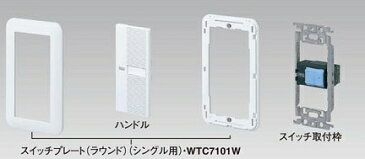 Panasonic(パナソニック電工）　スイッチプレート〓WTC7101W