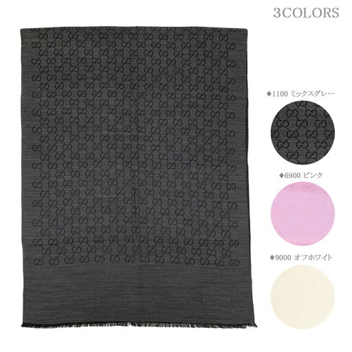 新品 グッチ ショール GUCCI ストール 薄手 ロング GGジャガード ウール シルク ミックスグレー ピンク オフホワイト 165903 アウトレット 新品 グッチ ショール GUCCI ストール 薄手 ロング GGジャガード ウール シルク ミックスグレー ピンク オフホワイト 165903 アウトレット