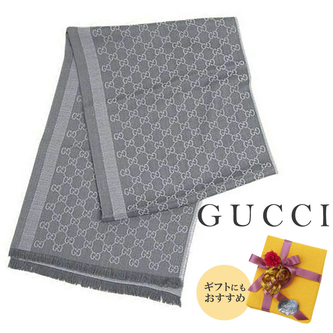 【50%OFF！】新品 グッチ ショール 282390-1962 GUCCI ストール 大判 GGパターン ウール シルク グレー アウトレット