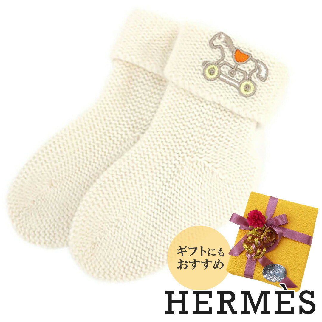 新品 エルメス ベビー H102368M04 HERMES ソルド くつした ソックス アダダ カシミア カシミヤ 100％ ..