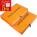 \ 1日限り★ポイント5倍 / 新品 ルイ ヴィトン 専用箱 ブランド 箱 ボックス BOX 正規品 2箱 セット 長財布用 ロング 長方形 LOUIS VUITTON LV ビトン プレゼント用 ギフト用 本物 ギフト プレゼント 贈り物【要エントリー】