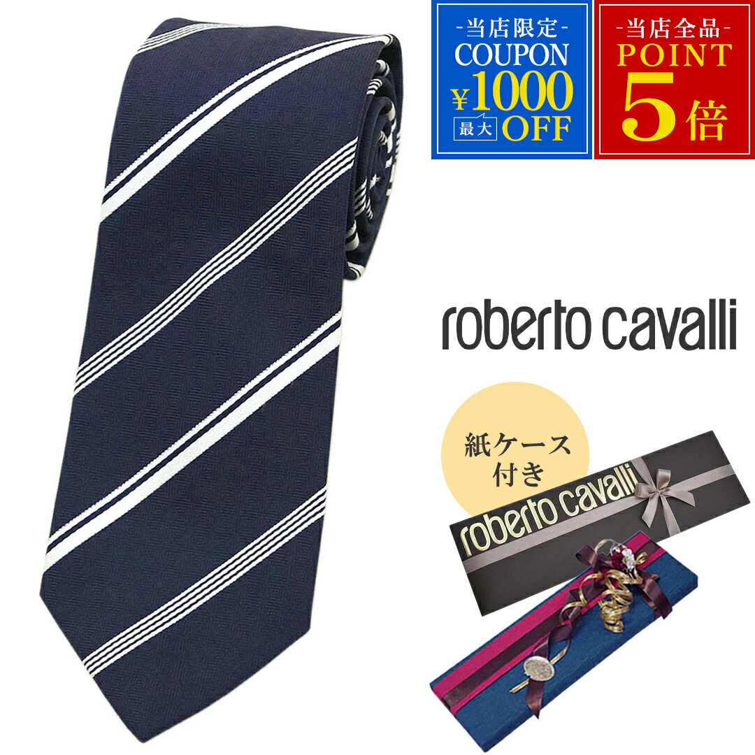 新品 ロベルト・カヴァリ ブランド ネクタイ roberto cavalli C11504310 シンプル ストライプ ネイビー ホワイト 紺 19903
