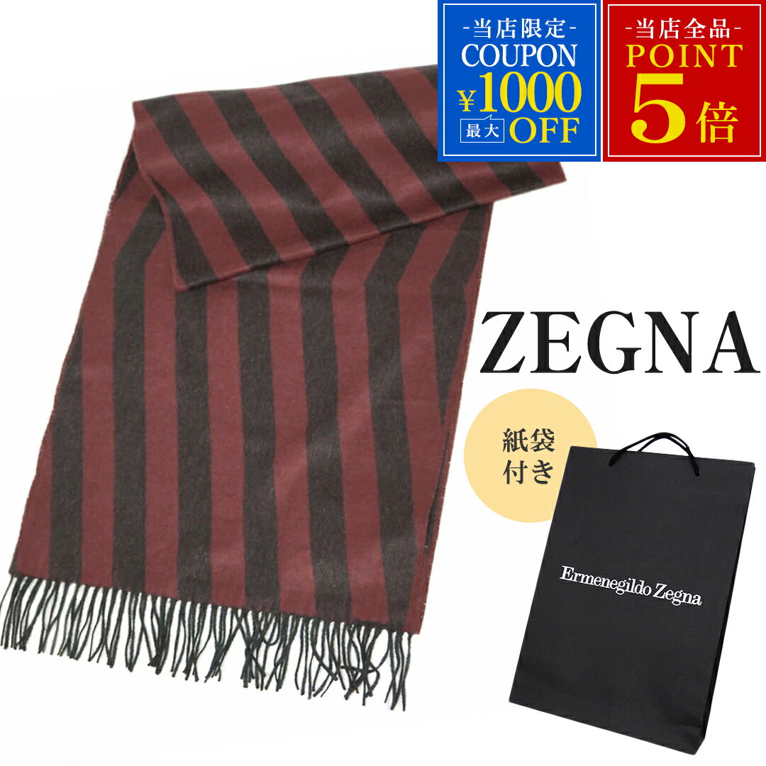 【れお未使用】『Ermenegildo Zegna 』シルクストール エルメネジルドゼニアZegnaシルク絹100%ストールマフラー