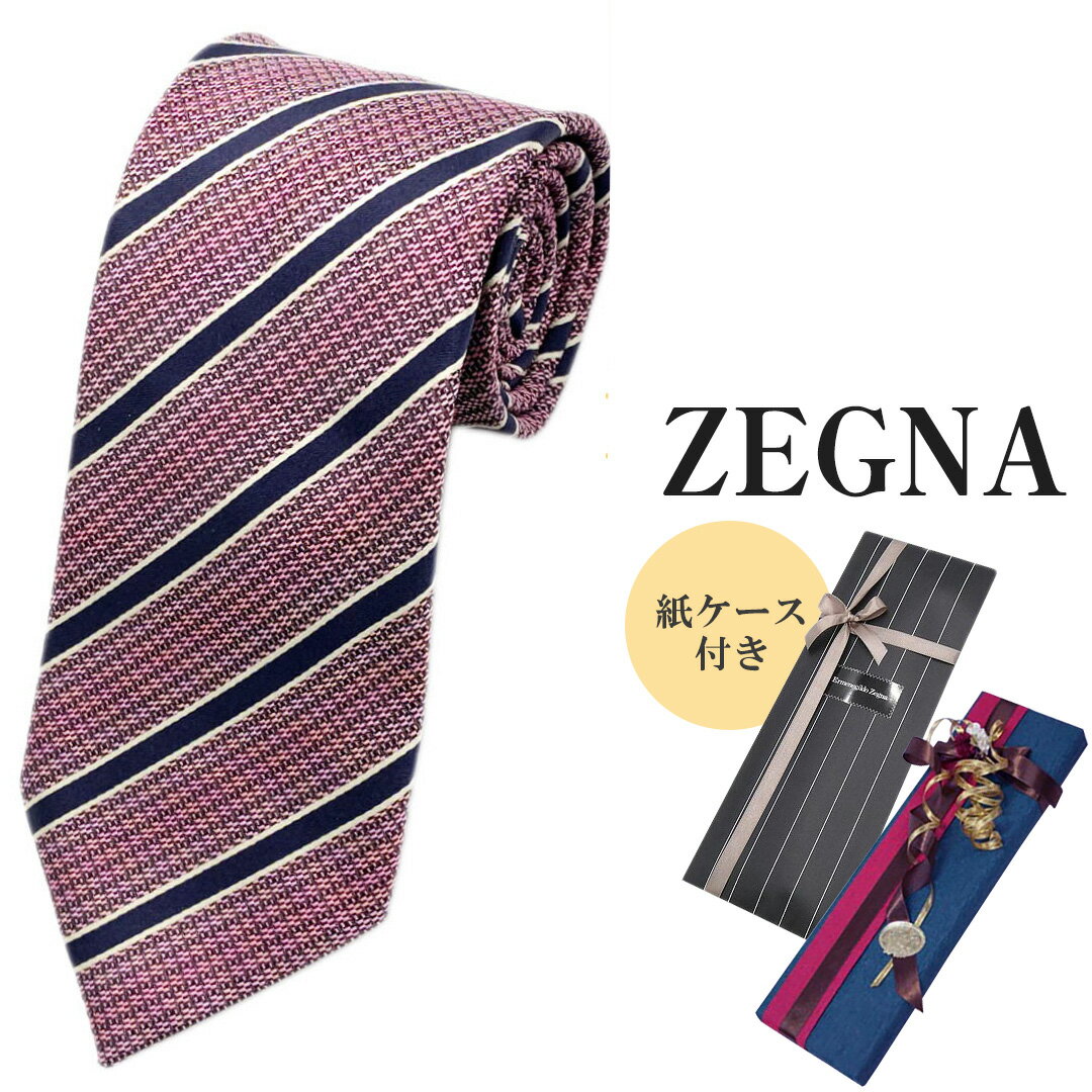 新品 ゼニア ブランド ネクタイ エルメネジルド・ゼニア ストライプ 高級 シルク 100％ ピンク ネイビー 紺 50115 アウトレット