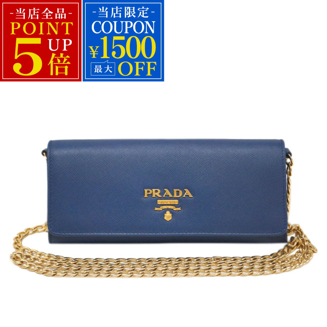 【30%OFF！】新品 プラダ チェーンウォレット PRADA 財布 1BP290 財布バッグ ウォレットバッグ 長財布 サッフィアーノ ルクス ブルエッテ カーフブルー 青 アウトレット