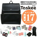新品 女性の為の防災バッグ おしゃれで大容量! Taskee タスキー 女性用 防災グッズ 防災リュック 防災バッグ 避難バッグ リュックタイプ 非常用持ち出し...