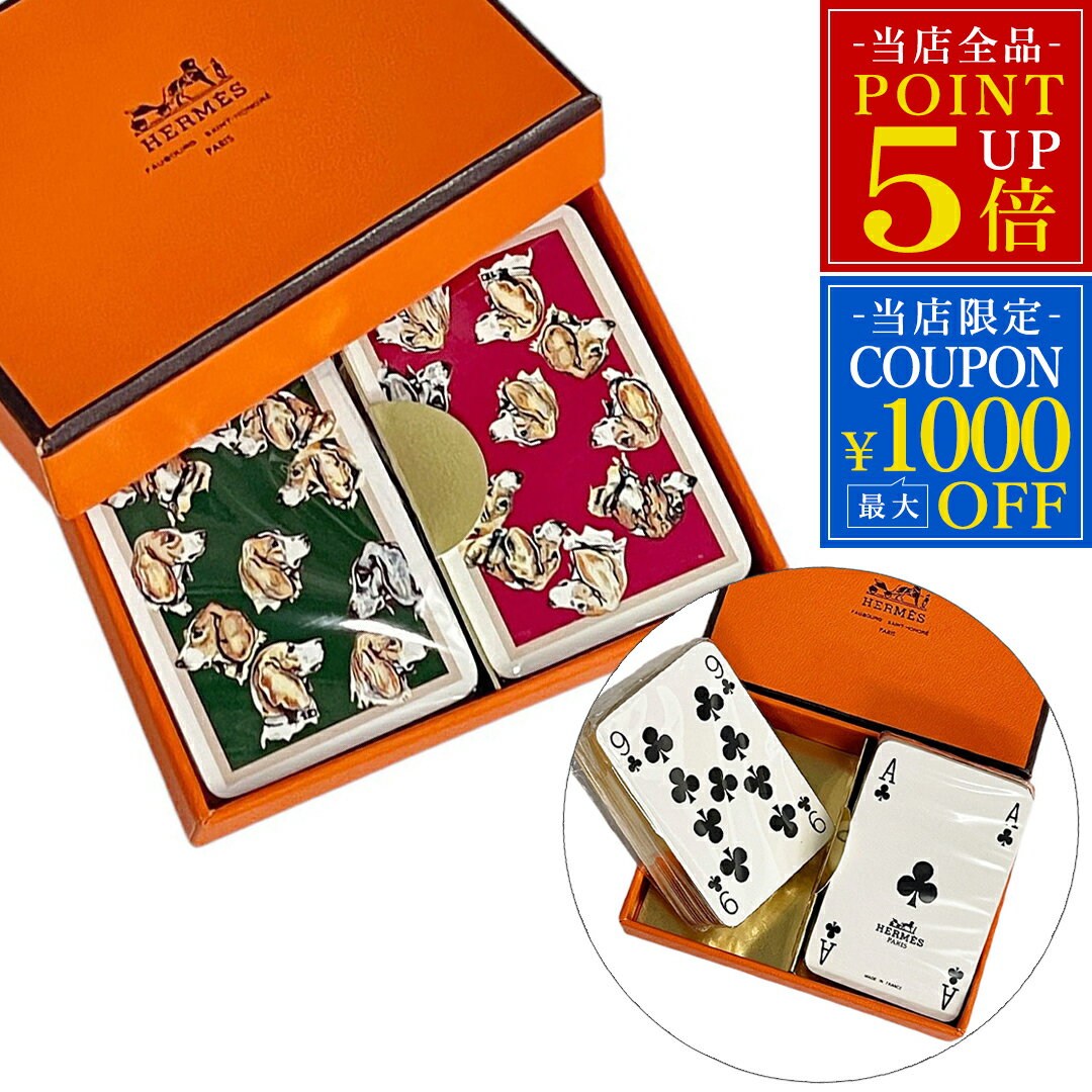 中古 極美品 エルメス トランプカード HERMES ミニトランプ カードゲーム 2個セット 犬柄 グリーンxレッド POJ3108