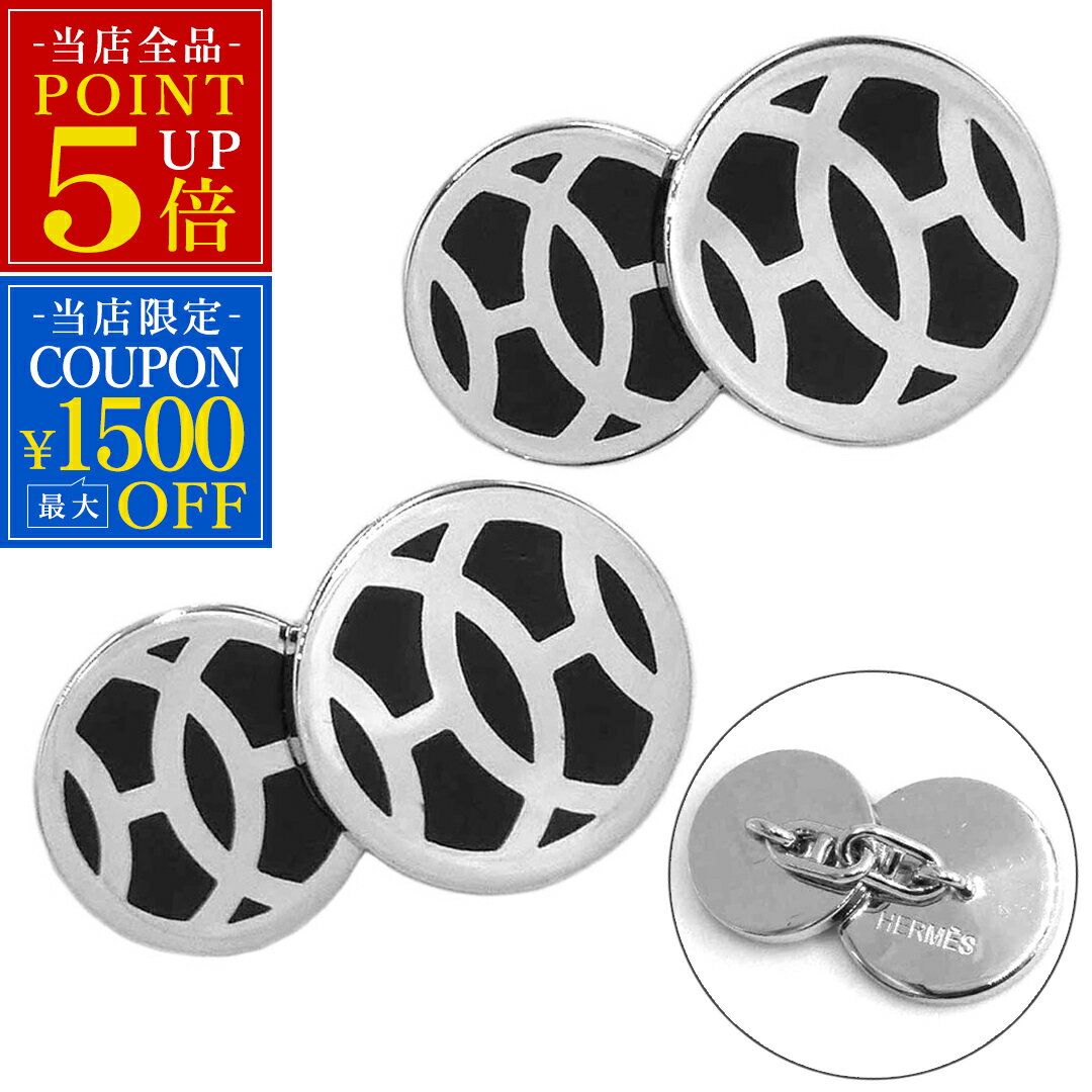 中古 極美品 エルメス アクセサリー HERMES カフリンクス カフスボタン アヴァ 2個セット シルバーxブラック メンズ レディース POJ10001