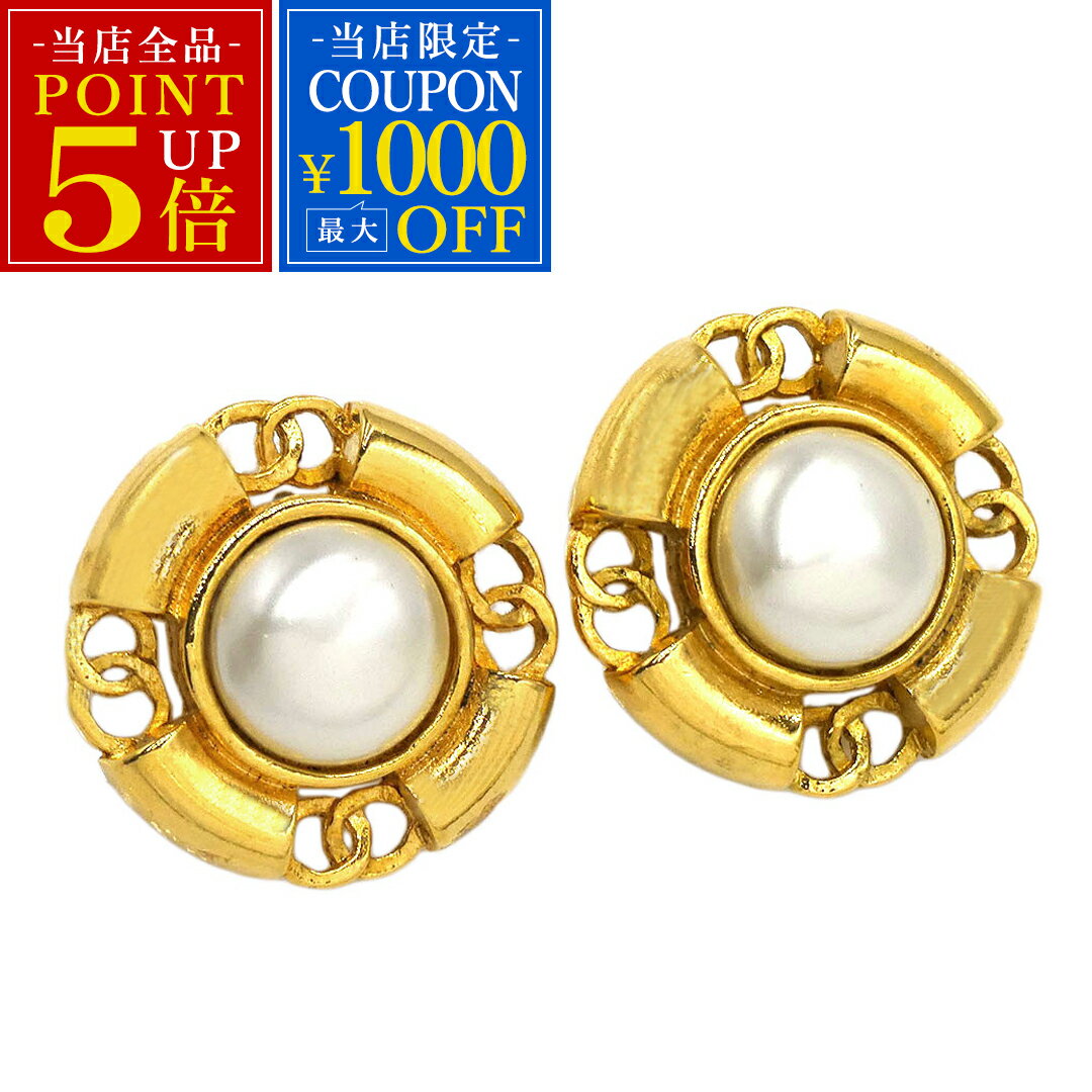 中古 シャネル アクセサリー CHANEL イヤリング ラウンド型 ココマーク パール ゴールドxオフホワイト ..