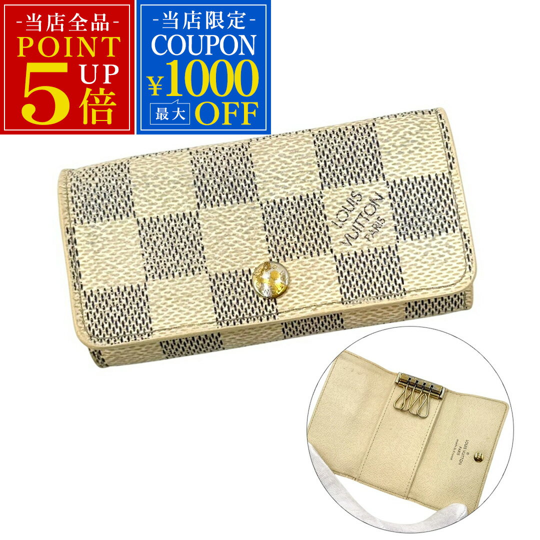 中古 ルイヴィトン キーケース N60020 ダミエ・アズール ミュルティクレ4 4連 スリム コンパクト ホワイト グレー LOUIS VUITTON LV ビトン