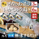 成城石井自家製 まるごと海老と国産鶏の五目焼売 6個入 | D+2 / 消費期限：発送日より3日間