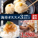 v-26【送料無料】呼子 いかしゅうまい いか刺し明太 ス...