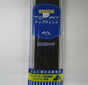 トップフィット ソフトタイプ コールゴム 8コール(巾約7ミリ) 黒 【30m巻き】